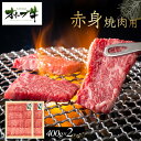 【ふるさと納税】オリーブ牛 赤身焼肉用 800g | 肉 お肉 にく 食品 香川県産 人気 おすすめ 送料無料 ギフト