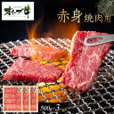 【ふるさと納税】オリーブ牛 赤身焼肉用 1500g | 肉 お肉 にく 食品 香川県産 人気 おすすめ 送料無料 ギフト
