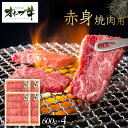 【ふるさと納税】オリーブ牛 赤身焼肉用 2400g | 肉 お肉 にく 食品 香川県産 人気 おすすめ 送料無料 ギフト