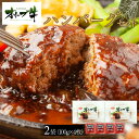 【ふるさと納税】オリーブ牛 ハンバーグ2袋(100g×4枚)セット | 肉 お肉 にく 食品 香川県産 人気 おすすめ 送料無料 ギフト