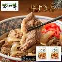 【ふるさと納税】オリーブ牛 牛すき丼2袋セット | 肉 お肉 にく 食品 香川県産 人気 おすすめ 送料無料 ギフト