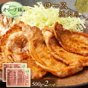 【ふるさと納税】オリーブ豚 ロース焼肉用 1000g | 肉 お肉 にく 食品 香川県産 人気 おすすめ 送料無料 ギフト