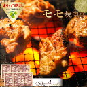 【ふるさと納税】オリーブ地鶏 モモ焼肉用 1800g | 肉 お肉 にく 食品 香川県産 人気 おすすめ 送料無料 ギフト