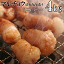 【ふるさと納税】マルチョウ味噌だれ漬け4kg(200g×20) | 肉 お肉 にく 食品 ギフト