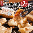 【ふるさと納税】《業務用・訳アリ》国産牛 小腸 3kg | 肉 お肉 にく 食品 人気