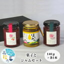 25位! 口コミ数「0件」評価「0」菓子とジャムセット 瀬戸内レモンケーキ 焼き菓子 ジャム コンフィチュール はちみつ 生はちみつ バラ いちご おうち時間 お菓子 洋菓子 ･･･ 