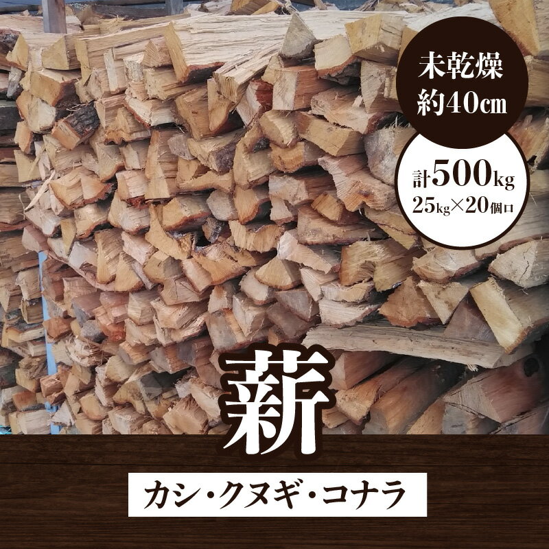 薪　クヌギ・カシ混合　10キロ