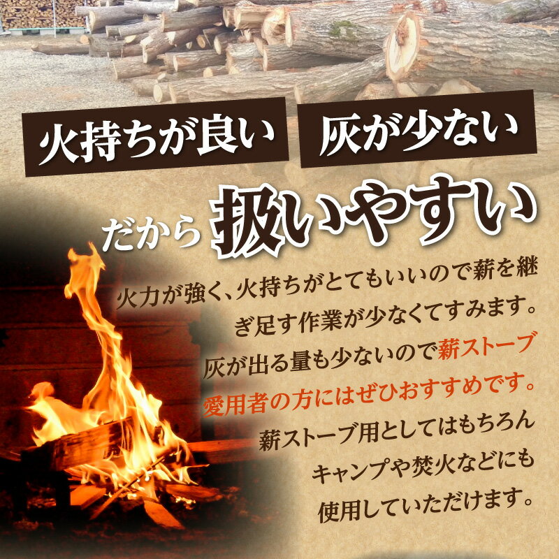 【ふるさと納税】※8個口※カシ、クヌギ、コナラ（乾燥薪）25kg×8 | キャンプ ストーブ アウトドア BBQ バーベキュー 調理 焚火 薪 燃料 木 カシ クヌギ コナラ 自然乾燥 乾燥薪 広葉樹 高級薪 25kg 8セット