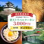 【ふるさと納税】香川県高松市の対象施設で使える楽天トラベルクーポン 寄付額10,000円 旅行 観光 宿泊 対象施設 チケット クーポン 温泉 ホテル 旅館 宿泊予約 旅行 予約 連泊 国内 旅行クーポン 宿泊券 旅行券 宿泊施設 宿泊プラン 送料無料 10,000円