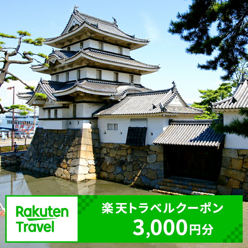 楽天香川県高松市【ふるさと納税】香川県高松市の対象施設で使える楽天トラベルクーポン 寄付額10,000円 旅行 観光 宿泊 対象施設 チケット クーポン 温泉 ホテル 旅館 宿泊予約 旅行 予約 連泊 国内 旅行クーポン 宿泊券 旅行券 宿泊施設 宿泊プラン 送料無料