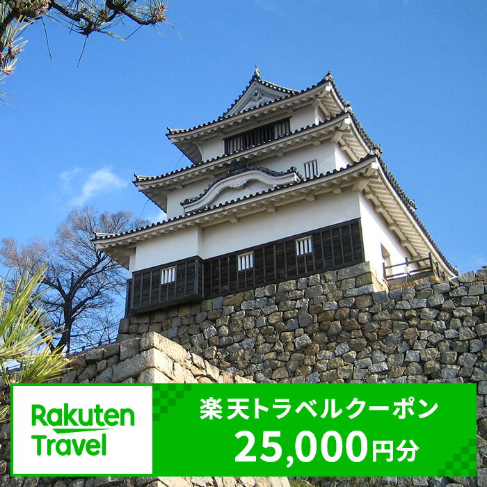 14位! 口コミ数「0件」評価「0」ふるさと納税　香川県丸亀市の対象施設で使える 楽天トラベルクーポン 寄付額90,000円(クーポン25,000円)　【旅行】