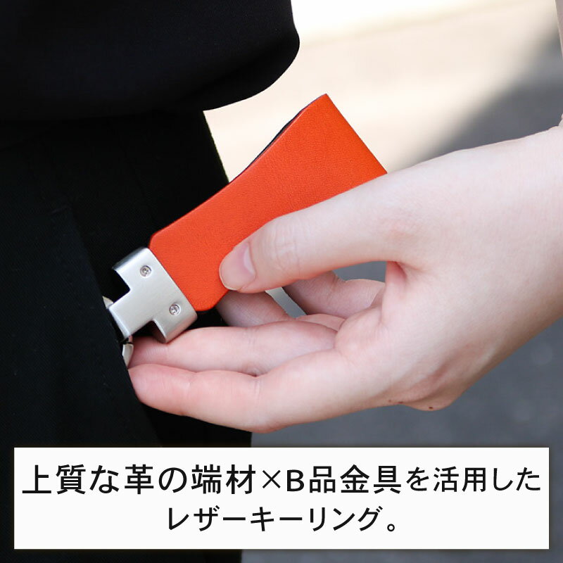 【ふるさと納税】 端材を活用した レザーキーリング UP CYCLE KEY RING 訳あり 革 レザー キーリング 鍵 アクセサリー キーホルダー 色おまかせ VintageRevivalProductions 香川県 丸亀市