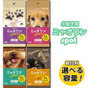 【ふるさと納税】 ペット用 シート 歯磨き 耳掃除 涙やけ 肉球 ミャオワンSpot お手入れ ケア用品 ペット ウェットティッシュ 小型犬用 ペット用品 ペット 犬 いぬ 猫 ねこ デンタルシート 歯磨き 歯磨きシート 口腔ケア 口腔ケアシート 日用品 消耗品 生活用品 送料無料