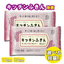 【ふるさと納税】【選べる容量(10枚入/20枚入)】 キッチンクロスボンバー 除菌 ウェットクロス ウェットティッシュ キッチン用品 掃除用品 掃除 日用品 消...
