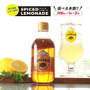 【ふるさと納税】 レモネード スパイス 300ml 1本 2本 レモネードシロップ スパイス レモンシロップ レモン レモンジュース スパイスレモネード ソーダ 炭酸 炭酸水 レモンスカッシュ ジュース ドリンク 飲み物 柑橘 ギフト プレゼント 香川県 丸亀市