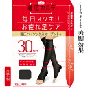 【ふるさと納税】 【メディックピエドシリーズ】着圧ハイソックス オープントゥ S~Mサイズ ブラック ベージュ ソックス くつした 靴下 日用品 美容 着圧ソックス 生活用品 健康用品 健康グッズ スポーツ 旅行 トラベル
