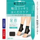 【ふるさと納税】 【メディックピエドシリーズ】足首サポーター S~M/M~Lサイズ サポーター 日用品 美容 生活用品 健康用品 健康グッズ スポーツ 旅行 ト...
