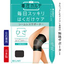 【ふるさと納税】 【メディックピエドシリーズ】ひざサポーター S~M/M~L/L~LLサイズ サポーター 日用品 美容 生活用品 健康用品 健康グッズ スポーツ...