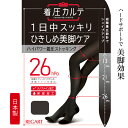 【ふるさと納税】 【メディックピエドシリーズ】ハイパワー着圧PS M~L/L~LL/LL~3Lサイズ ブラック ベージュ ストッキング 日用品 美容 生活用品 健康用品 健康グッズ スポーツ 旅行 トラベル 保湿加工 着圧 美脚効果