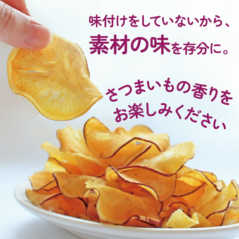 【ふるさと納税】 さつまいもチップス チップス 3個 6個 お芋チップス さつまいも お芋 イモ 芋 おやつ デザート スイーツ スナック スイートポテト スイートポテトチップス ポテトチップス ポテチ 香川県 丸亀市