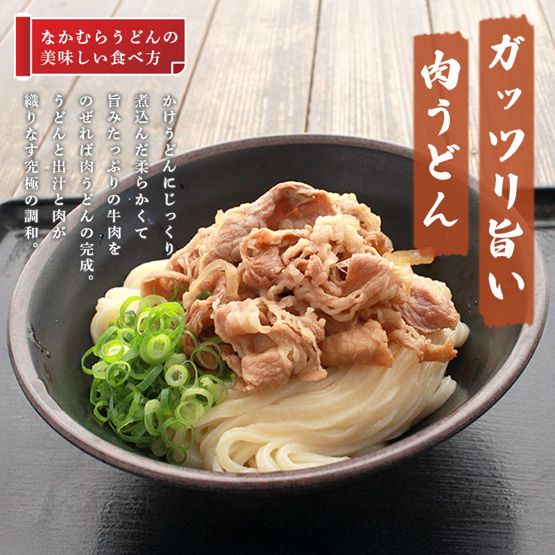 【ふるさと納税】 うどん百名店選出 さぬきうどん 半生うどん 選べる容量 3～30食 つゆなし 名店なかむら うどん 讃岐うどん 麺 ざるうどん ぶっかけうどん かけうどん 小麦 製麺 香川県 丸亀市 お取り寄せ グルメ 送料無料