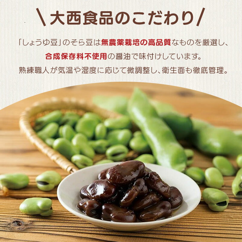 讃岐の郷土料理「しょうゆ豆」とピリ辛のセットをお届けします！　【ふるさと納税】 おつまみ 豆 しょうゆ豆 定番 10袋 ピリ辛味 2袋 そら豆 惣菜 副菜 小鉢 おかず 豆類 しょうゆ 豆 郷土料理 ご当地 ギフト 白米 おにぎり つまみ 肴 酒 ビール 日本酒 四国 讃岐 香川県 丸亀市