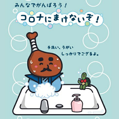 【ふるさと納税】新型コロナウイルス対策の支援への寄付【返礼品なし】　【寄附・新型コロナウイルス】のサムネイル