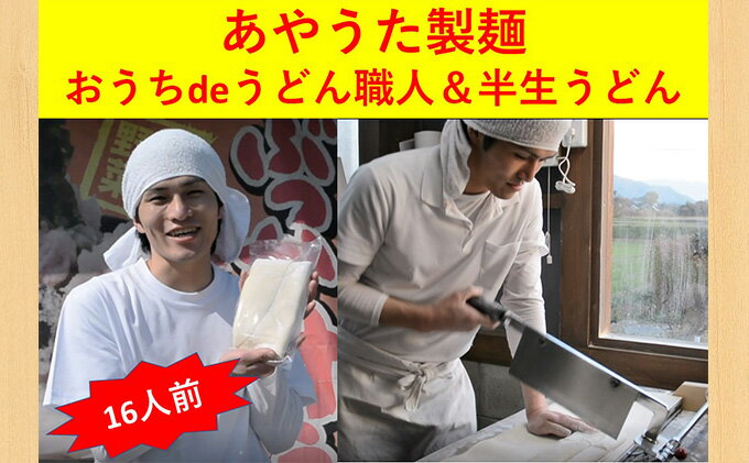 【ふるさと納税】うどん 手打ち セット おうちdeうどん職人 900g×1枚 半生うどん 10人前 冷蔵 丸亀 讃岐 讃岐うどん さぬきうどん つゆ 小袋 付き 麺類 加工食品 惣菜　【 丸亀市 】　お届け：入金確認後、順次発送いたします。