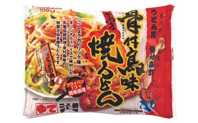 【ふるさと納税】うどん 骨付き鳥 さぬき 焼うどん 12袋 セット チキンレッグ 麺類 惣菜 さぬきうどん 讃岐うどん お中元 コシ 生麺 ぶっかけ 冷凍 半生麺 加工食品 　お届け：入金確認後、随時発送いたします。※年末年始配送不可。12/26-1/15指定不可。