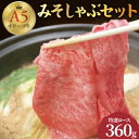 30位! 口コミ数「0件」評価「0」しゃぶしゃぶ 牛肉 みそしゃぶ セット A5 オリーブ牛 讃岐うどん 2～3人前 黒毛和牛 肉 お肉 牛 うどん 鍋 国産 ギフト ロース ･･･ 