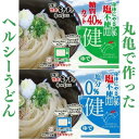 8位! 口コミ数「0件」評価「0」カラダに優しいさぬきうどん16人前（麺のみ・2種×8人前）ダイエット・健康・ヘルシー　【麺類・うどん・インスタント】