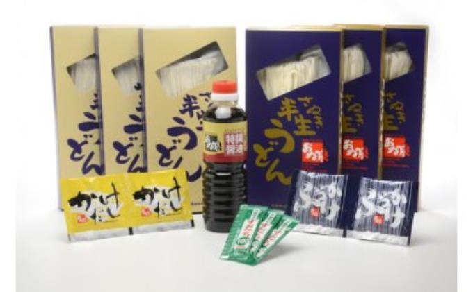【ふるさと納税】 さぬきうどん 半生麺 生じょうゆ 入り セット 香川 行列のできる 店 おか泉 うどん 半生 半生うどん 讃岐うどん めんつゆ 醤油 食べ比べ うどんセット 調味料 麺類 ギフト プレゼント 贈答 讃岐 丸亀　お届け：※入金確認後、順次発送致します。