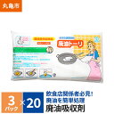 楽天香川県丸亀市【ふるさと納税】廃油吸収剤 廃油トーリ60個（3個入り×20）キッチン用品・調理・天ぷら・クッキング　【雑貨・日用品・キッチン用品・調理家電】