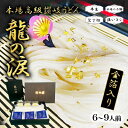 名称半生うどん、めんつゆ（希釈用）、食用　箔の華内容量香川県産　半生うどん300g×3袋、だし20ml×9袋、金箔0.01g ×3袋原材料半生うどん: 小麦粉（国内製造）、でん粉、食塩、醸造酢/加工でん粉、粗製海水塩化マグネシウムめんつゆ（希釈用）: しょうゆ（大豆・小麦を含む）（国内製造）、米発酵調味料、砂糖、食塩、いりこ、混合削り節（うるめいわし節、さば節、いわし節、そうだかつお節）、かつお節だし、かつお節エキス、こんぶ/調味料（アミノ酸等）食用　箔の華: 金95.09％、銀4.90％賞味期限別途商品ラベルに記載保存方法常温暗所にて保存販売者株式会社Chrono Gravitz香川県丸亀市飯山町東坂元2113-2事業者株式会社Chrono Gravitz配送方法常温配送備考※画像はイメージです。 ※香川県宇多津町との共通返礼品です。 ・ふるさと納税よくある質問はこちら ・寄附申込みのキャンセル、返礼品の変更・返品はできません。あらかじめご了承ください。【ふるさと納税】金箔入りうどん　龍の涙　6～9人前　【 麺類 讃岐うどん 半生うどん 厳選小麦粉使用 保存料不使用 讃岐伝統 手打式製法 金箔付き 和食 食べ物 グルメ 】 厳選した小麦粉を使用し、保存料不使用でつくりました。 うどん本来の味を楽しめる、素材勝負の自身作。讃岐伝統の手打式製法で打ち上げ、麺生地を包丁切カッターで一本一本丁寧に切る事で角の立った麺に仕上がりました。 他の商品ではない金沢県産の金箔を付ける事で、豪華絢爛なうどんを是非ご賞味ください。 寄附金の用途について 1．日本一の高さを誇る丸亀城石垣を修復する事業 2．「子育てするなら丸亀」をめざす事業 3．自然環境を守り活用する事業 4．子どもたちの教育に関する事業 5．産業の振興、中心市街地の活性化や観光PRなど、地域を元気にする事業 6．文化・スポーツの振興に関する事業 7．保健・福祉を充実する事業 8．災害に強いまちをめざす事業 9．その他の事業 10．市長が選んだ事業 11．新型コロナウイルス対策の支援への寄附 12．日本遺産「せとうち石の島」を後世に伝え、離島振興に資する事業 受領証明書及びワンストップ特例申請書のお届けについて ■　寄附金受領証明書 ・入金確認後、注文内容確認画面の【注文者情報】に記載の住所にお送りいたします。 　発送の時期は、入金確認後1～2週間程度を目途に、お礼の特産品とは別にお送りいたします。 住民票住所が返礼品の送付先と異なる場合は必ず備考欄に住民票住所をご記入ください。 ■　ワンストップ特例について ・ワンストップ特例申請書は、寄附金受領証明書と共にお送りいたします。 　寄附翌年1/10必着でご返送ください。 住民票住所が返礼品の送付先と異なる場合は必ず備考欄に住民票住所をご記入ください。 マイナンバーに関する添付書類に漏れのないようご注意ください。 【申請書送付先】 〒302-0115　茨城県守谷市中央4-13-17　NCビル202 レッドホースコーポレーション株式会社 ふるさとサポートセンター　「丸亀市　ふるさと納税」　宛