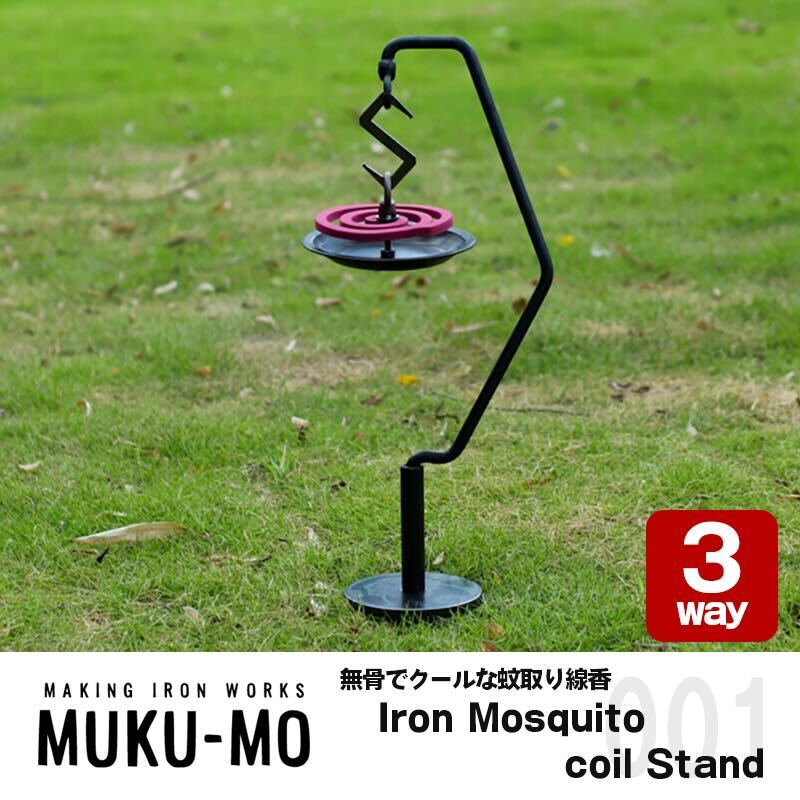 15位! 口コミ数「0件」評価「0」【無骨でクールな蚊取り線香スタンド】Iron Mosquito coil Stand　キャンプ アウトドア 用品 ギア インテリア 蚊よけ　･･･ 