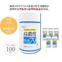 【ふるさと納税】7days,ボトルウェット 高濃度エタノール除菌79% 100枚(本体5個+詰替5個) お届け:※12月下旬にお申込みの商品は1月7日以降順次発送させていただきます。(3)