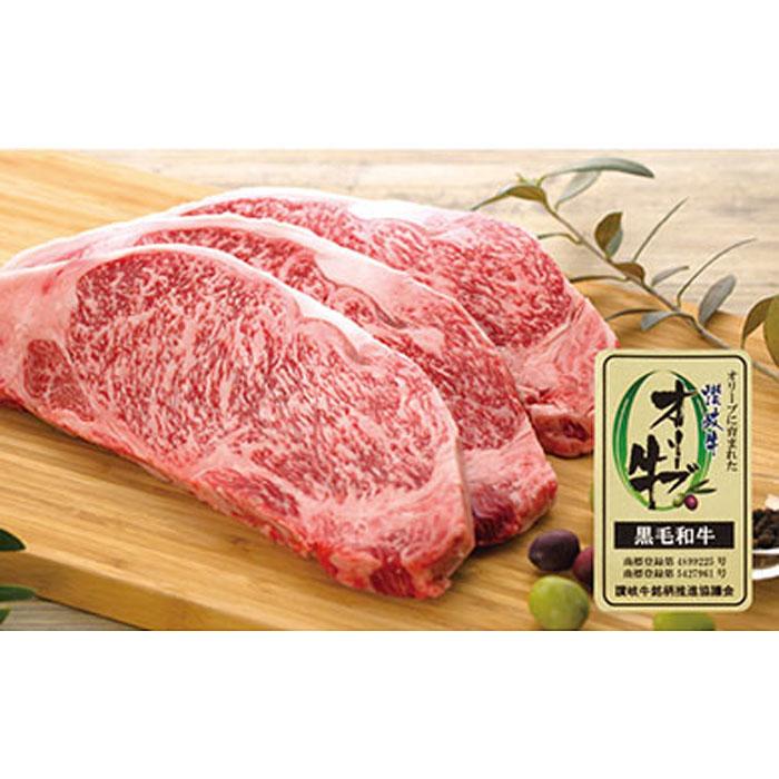 牛肉 オリーブ牛 ロース ステーキ 1kg （3枚）【化粧箱入り】【配送不可：離島】 | 香川県 坂出市 香川 返礼品 お取り寄せグルメ 取り寄せ グルメ 食品 牛肉 ステーキ 牛 肉 お肉 黒毛和牛 国産牛 ロースステーキ ステーキ肉 牛ステーキ にく