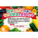 5位! 口コミ数「0件」評価「0」【定期便12回】野菜ソムリエの選ぶ旬のお野菜と果物セット | 香川県 坂出市 香川 四国 楽天ふるさと 納税 返礼品 支援 お取り寄せグルメ･･･ 