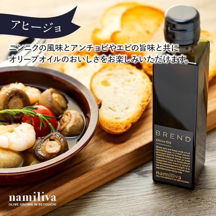 【ふるさと納税】【 namiliva 】エキストラバージンオリーブオイル 香川県産【 BREND Olive Oil 150ml×1本 】 | 香川県 坂出市 香川 四国 楽天ふるさと 納税 返礼品 支援 オリーブオイル エキストラバージン オリーブ エクストラバージンオリーブオイル オリーブ油 調味料