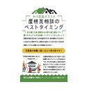 9位! 口コミ数「0件」評価「0」屋根点検チケット（平屋建て）