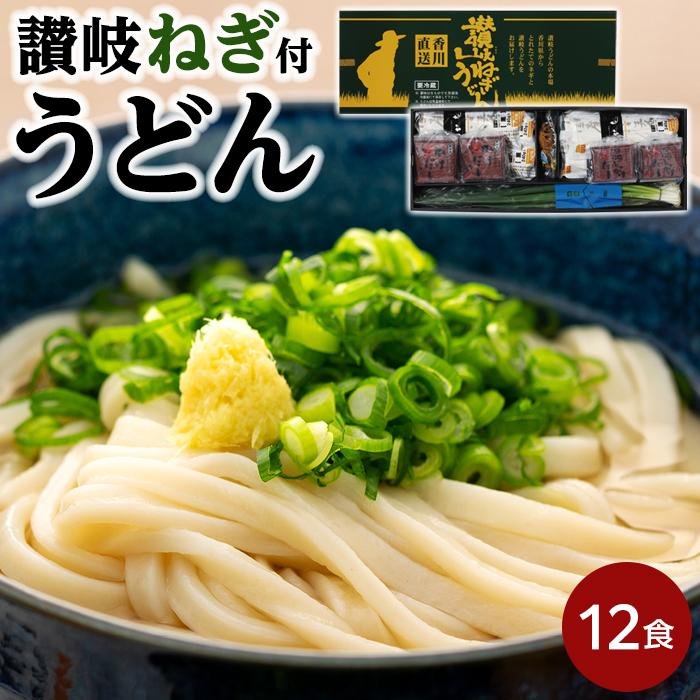 54位! 口コミ数「0件」評価「0」半生国産小麦うどん「薫」【12食入】讃岐ねぎ付きセット | 香川県 坂出市 香川 四国 楽天ふるさと 納税 返礼品 お礼の品 支援 お取り寄･･･ 