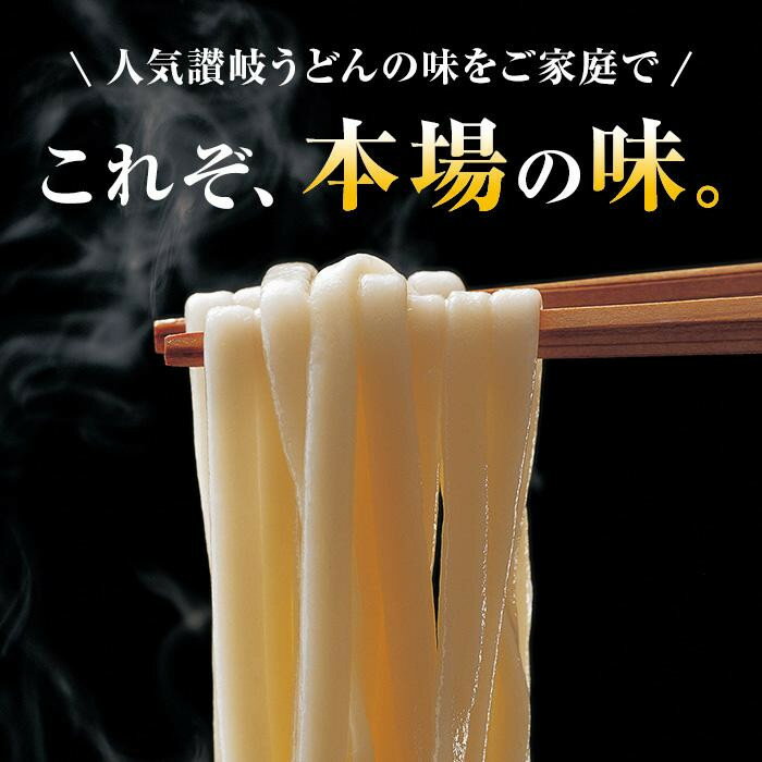 【ふるさと納税】【坂出のうどん】がもうと日の出のかけうどんセット 約2人前×3袋入×2種 | 香川県 坂出市 四国 うどん 讃岐うどん さぬきうどん 生うどん 麺 生麺 常温 詰め合わせ 食べ比べセット お取り寄せグルメ 取り寄せ グルメ ご当地グルメ 麺類 かけうどん