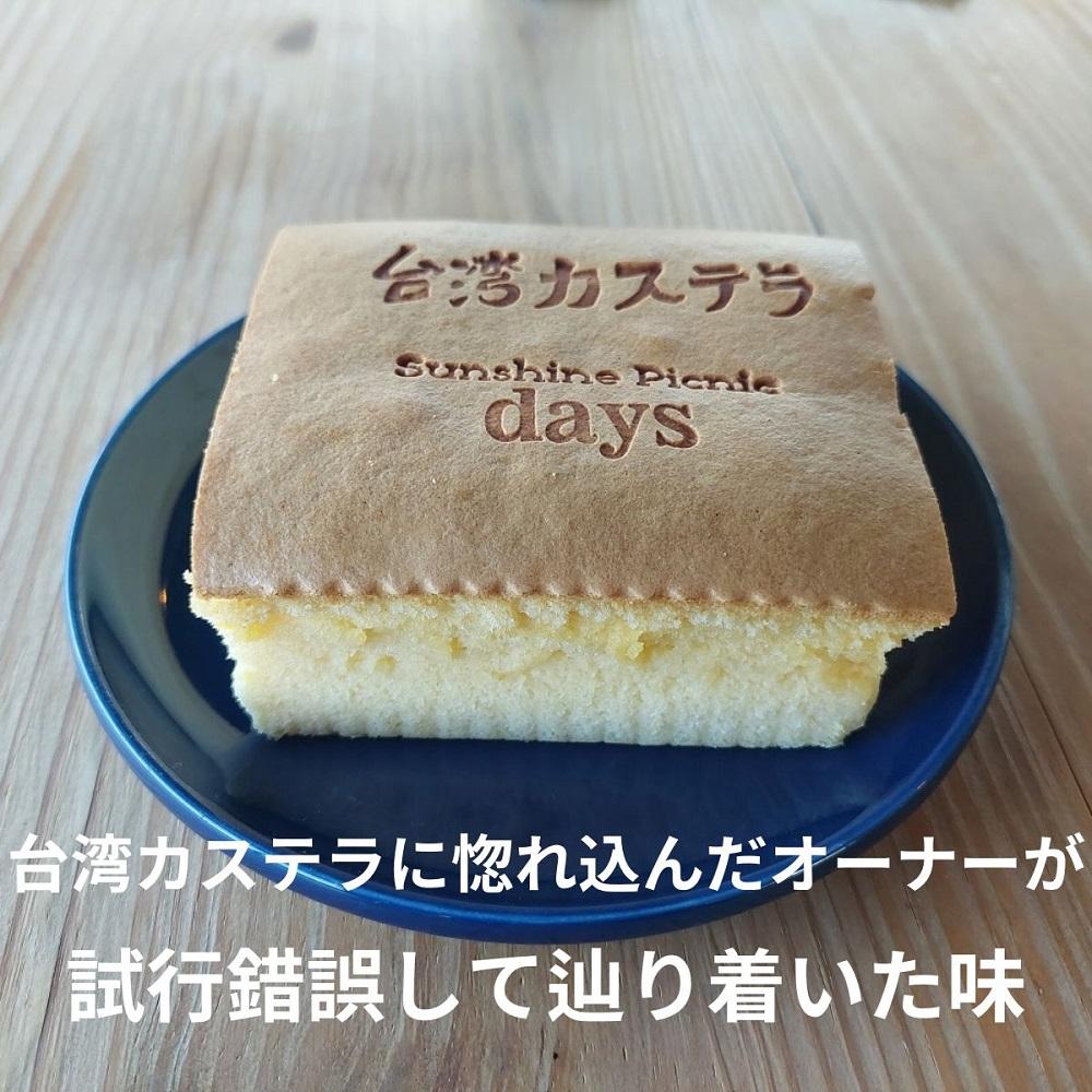 【ふるさと納税】台湾カステラ（プレーン味）4個詰め合わせ | 菓子 おかし スイーツ デザート 食品 人気 おすすめ 送料無料