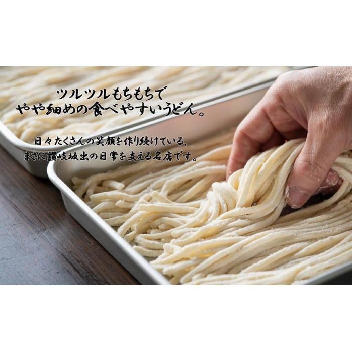 【ふるさと納税】さぬきまるふじ　生うどん　9人前　ざる・醤油 | 麺 食品 加工食品 人気 おすすめ 送料無料