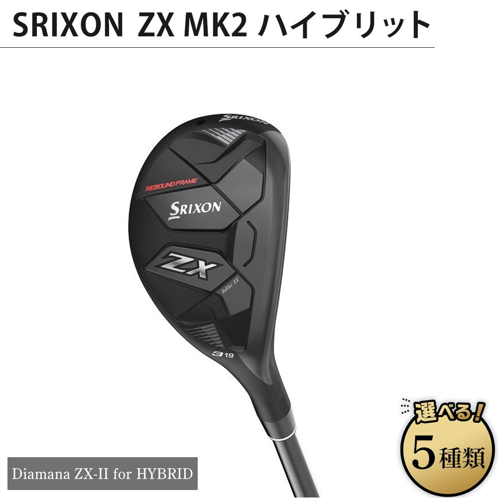 SRIXON　ZXMK2 ハイブリッド Diamana ZX-II for HYBRID