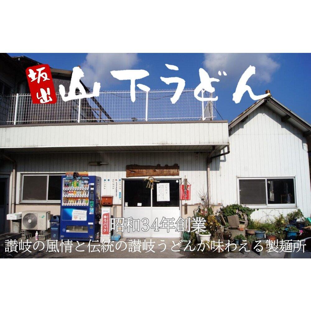 【ふるさと納税】【山下うどん】半生うどん 25食入【5人前×5袋】 | 香川県 坂出市 香川 四国 楽天ふるさと 納税 返礼品 お礼の品 支援 お取り寄せグルメ 取り寄せ グルメ 食品 うどん 麺 めん 麺類 讃岐うどん 半生 さぬきうどん ご当地グルメ おいしい 美味しい 特産品 2