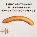 【ふるさと納税】シャウエッセン　ロング（ボリュームパック）500g×4袋 | 香川県 坂出市 お取り寄せグルメ 取り寄せ グルメ ウインナー ウィンナー ウインナーソーセージ ソーセージ おつまみ シャウエッセン 贈答 3