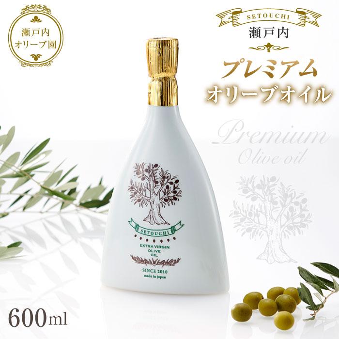 17位! 口コミ数「0件」評価「0」瀬戸内オリーブ園 瀬戸内プレミアムオリーブオイル 600ml　 | 香川県 坂出市 香川 四国 楽天ふるさと 納税 返礼品 お礼の品 支援 ･･･ 