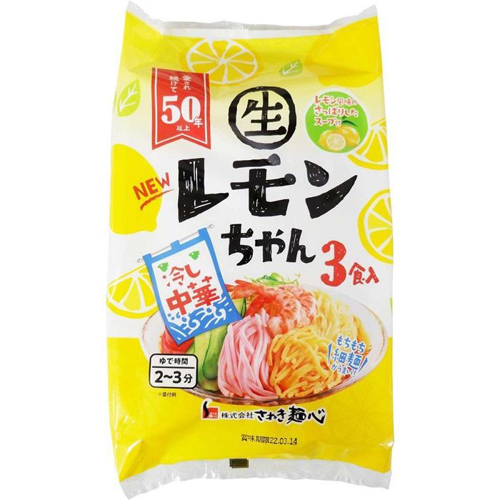 麺類(冷麺)人気ランク11位　口コミ数「0件」評価「0」「【ふるさと納税】冷やし中華 生レモンちゃん 24食 ( 麺 100g & さわやかレモンスープ 40ml × 各24袋 )｜冷麺 | 麺 食品 加工食品 人気 おすすめ 送料無料」