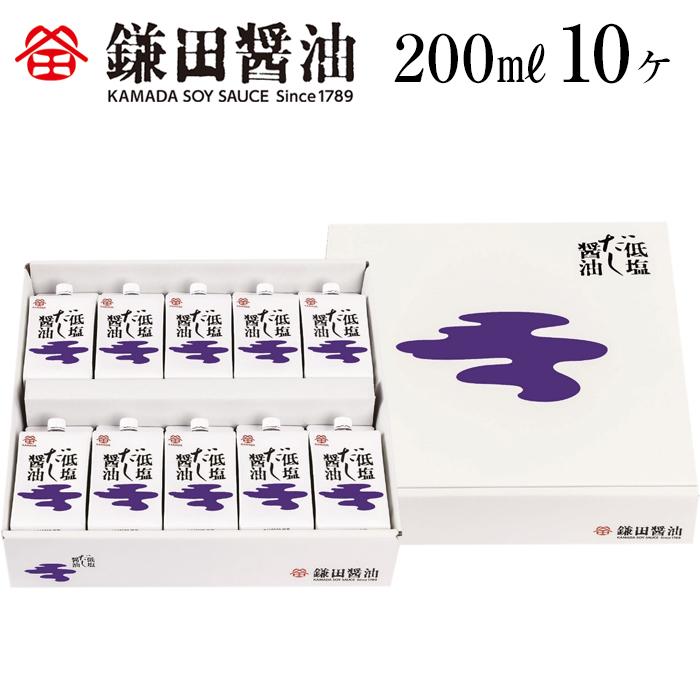 鎌田醤油　低塩だし醤油200ml【10ヶ入】 | しょうゆ お取り寄せ 減塩 調味料 出汁 鰹節 調味料 ギフト 国産 かつお 贈答品 醤油 贈答 しょう油 出汁 だし めんつゆ うどんつゆ だし醤油 低塩 低塩だし醤油